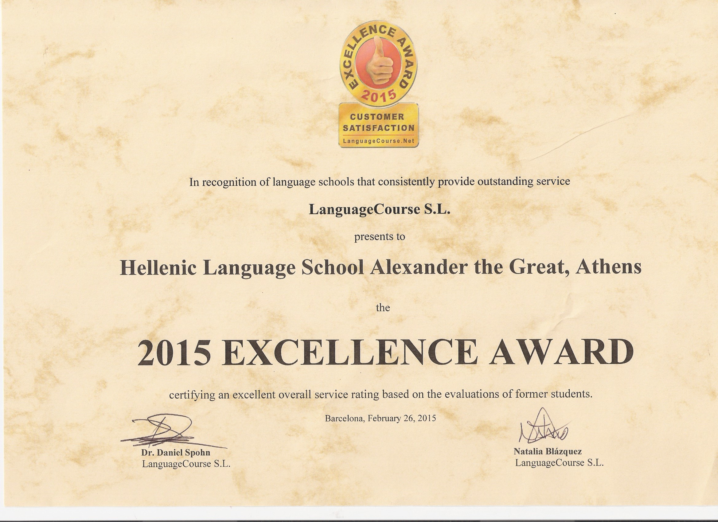You are currently viewing 2015 EXCELLENCE AWARD