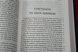 tbs-koine-greek-new-testament-004