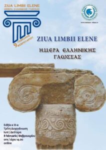 Read more about the article FEBRUARY 9, THE INTERNATIONAL DAY OF GREEK LANGUAGE
