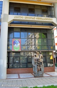 Read more about the article Επίσκεψη στο Κέντρο Ιστορίας Θεσσαλονίκης με το Σχολείο μας
