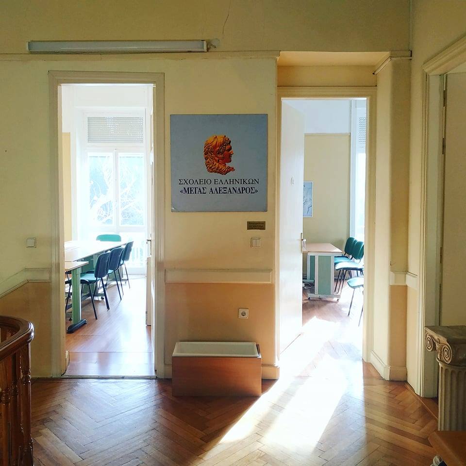 Η δωρεά μας στο Ανοιχτό Σχολείο Ελληνικής Γλώσσας για Μετανάστες